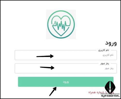 ثبت نام المپیاد ورزشی دانشجویان